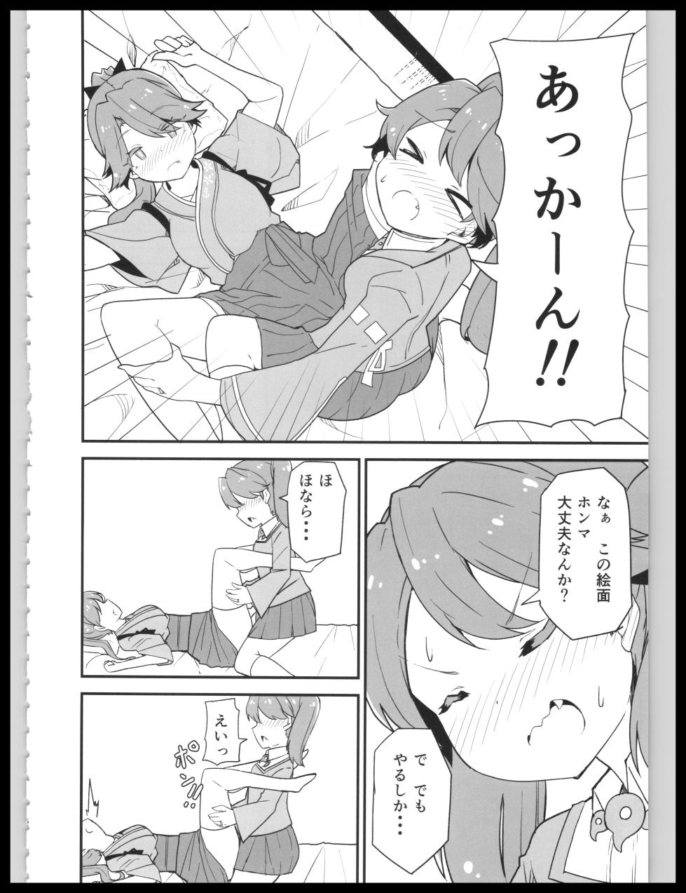 (Kobe Kawasaki Zousen Collection 10) [Bakemami (Kodachi Kaisui Enko) Hajimete Dakara Yasashiku Shite Kudasai (Kantai Collection -KanColle-) - Page 15