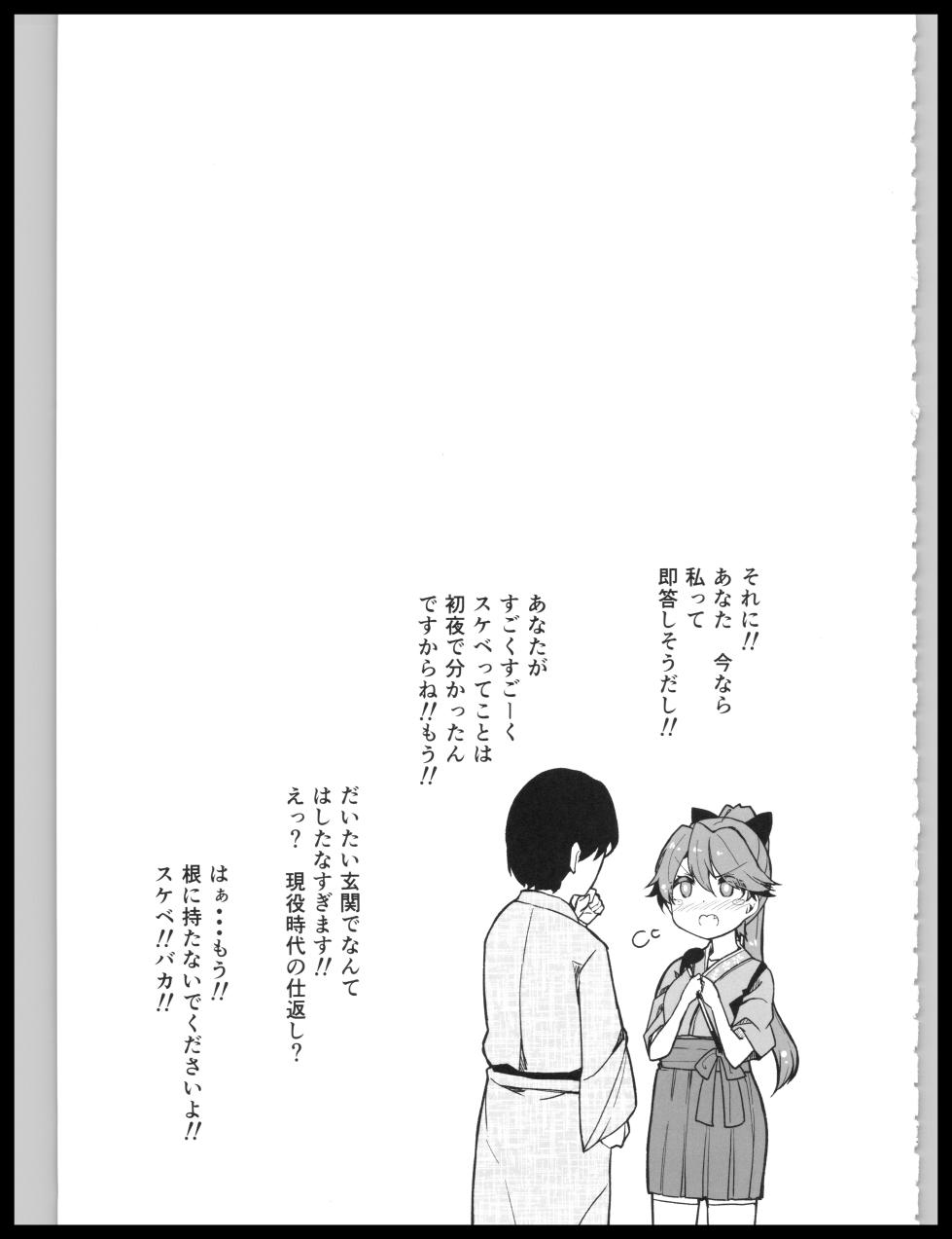 (Kobe Kawasaki Zousen Collection 10) [Bakemami (Kodachi Kaisui Enko) Hajimete Dakara Yasashiku Shite Kudasai (Kantai Collection -KanColle-) - Page 32