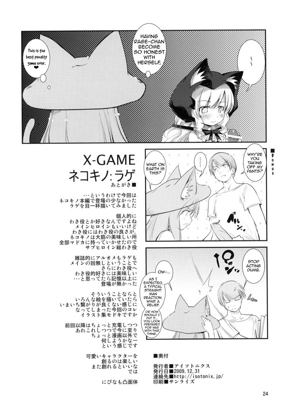 (C77) [ISOTONIX (Nixinamo:Lens)] X-GAME Nekokino：Rage [English] [LWB] - Page 21