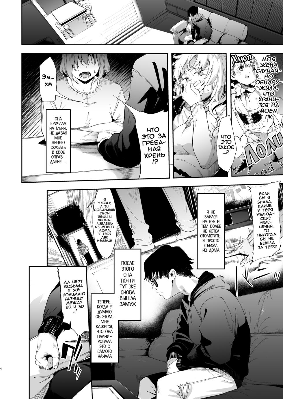 [Mochi-ya (Karoti)] Mesugaki Rina-chan | Месугаки Рина-чан глава 1 [Russian] [minusmen] [Digital] - Page 3