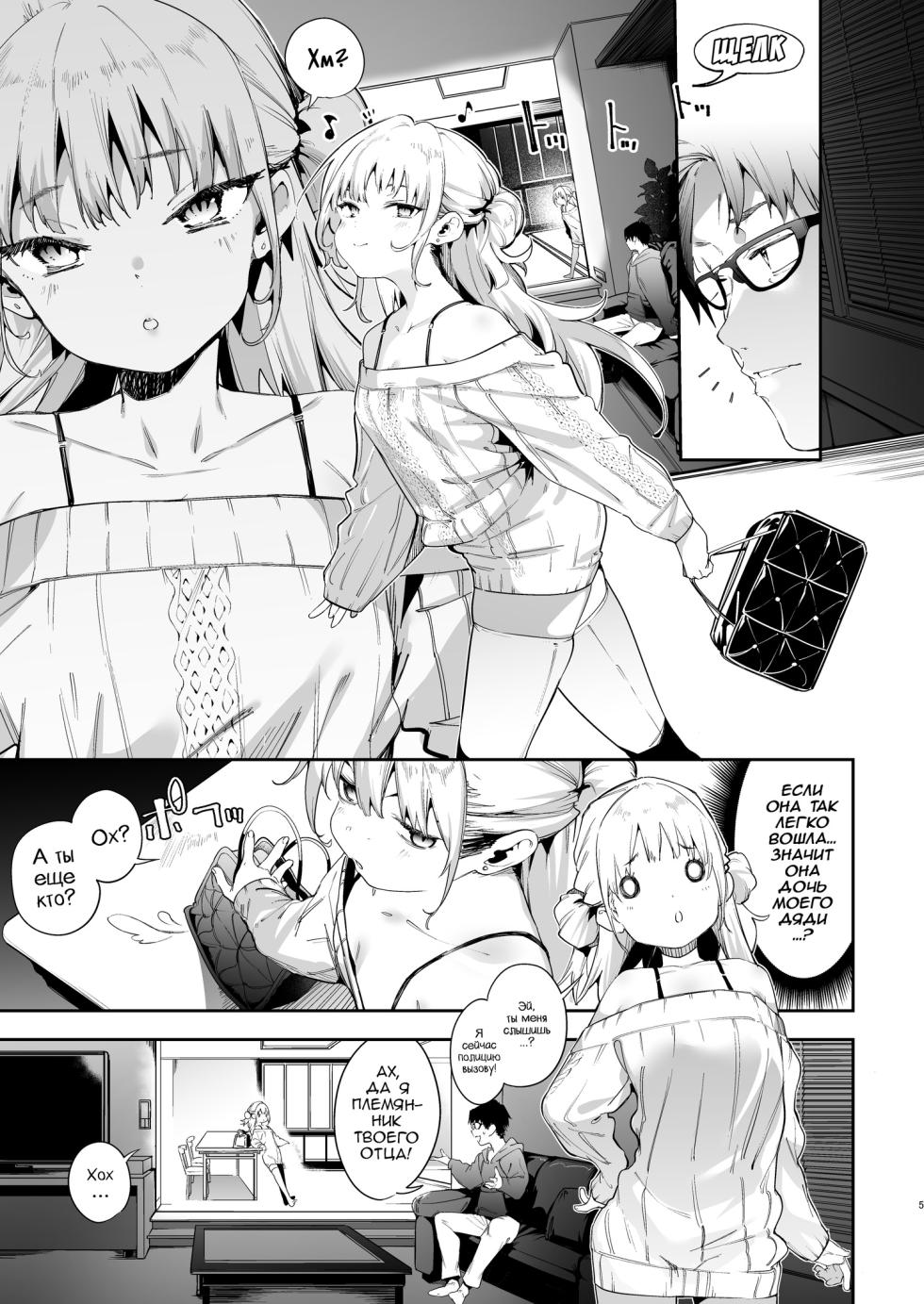[Mochi-ya (Karoti)] Mesugaki Rina-chan | Месугаки Рина-чан глава 1 [Russian] [minusmen] [Digital] - Page 4
