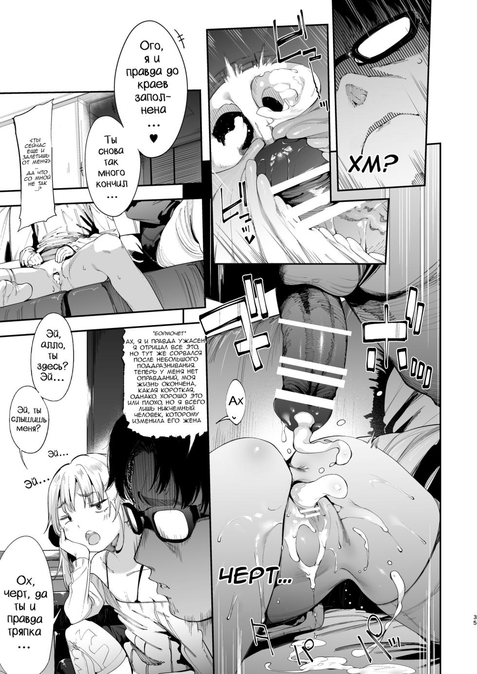 [Mochi-ya (Karoti)] Mesugaki Rina-chan | Месугаки Рина-чан глава 1 [Russian] [minusmen] [Digital] - Page 34