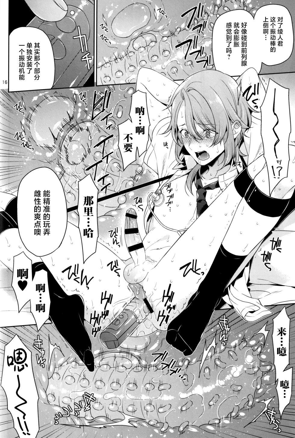 [なんかのものおき (ものおき)] 現代×陵○×神里◯人 (原神) [Chinese] [耽漫花园×真不可视汉化组] - Page 16