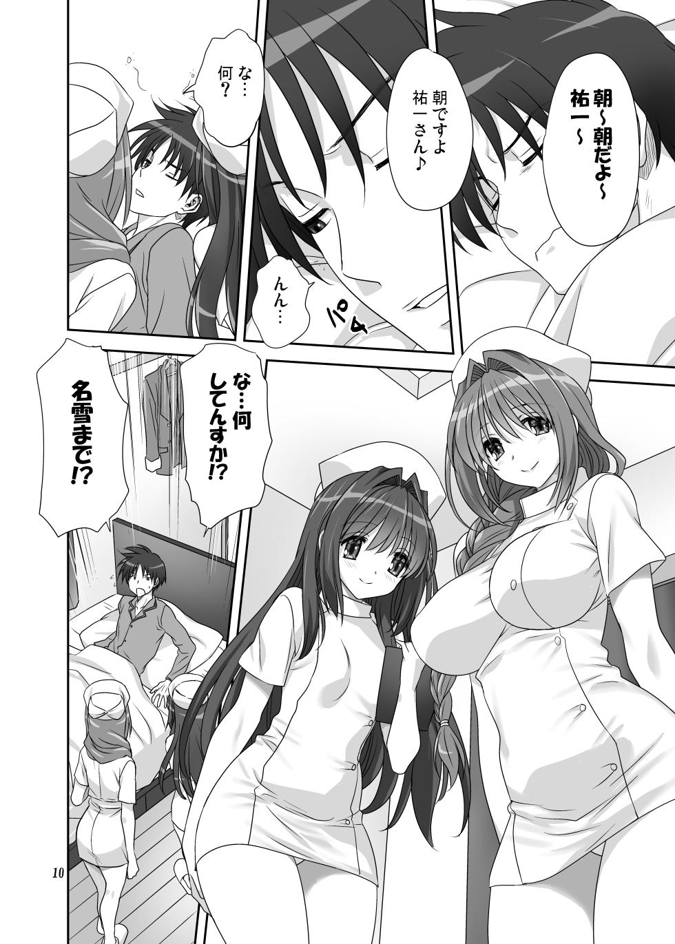 [Mitarashi Club (Mitarashi Kousei)] Akiko-san to Issho 31 (Kanon) [Digital] - Page 9