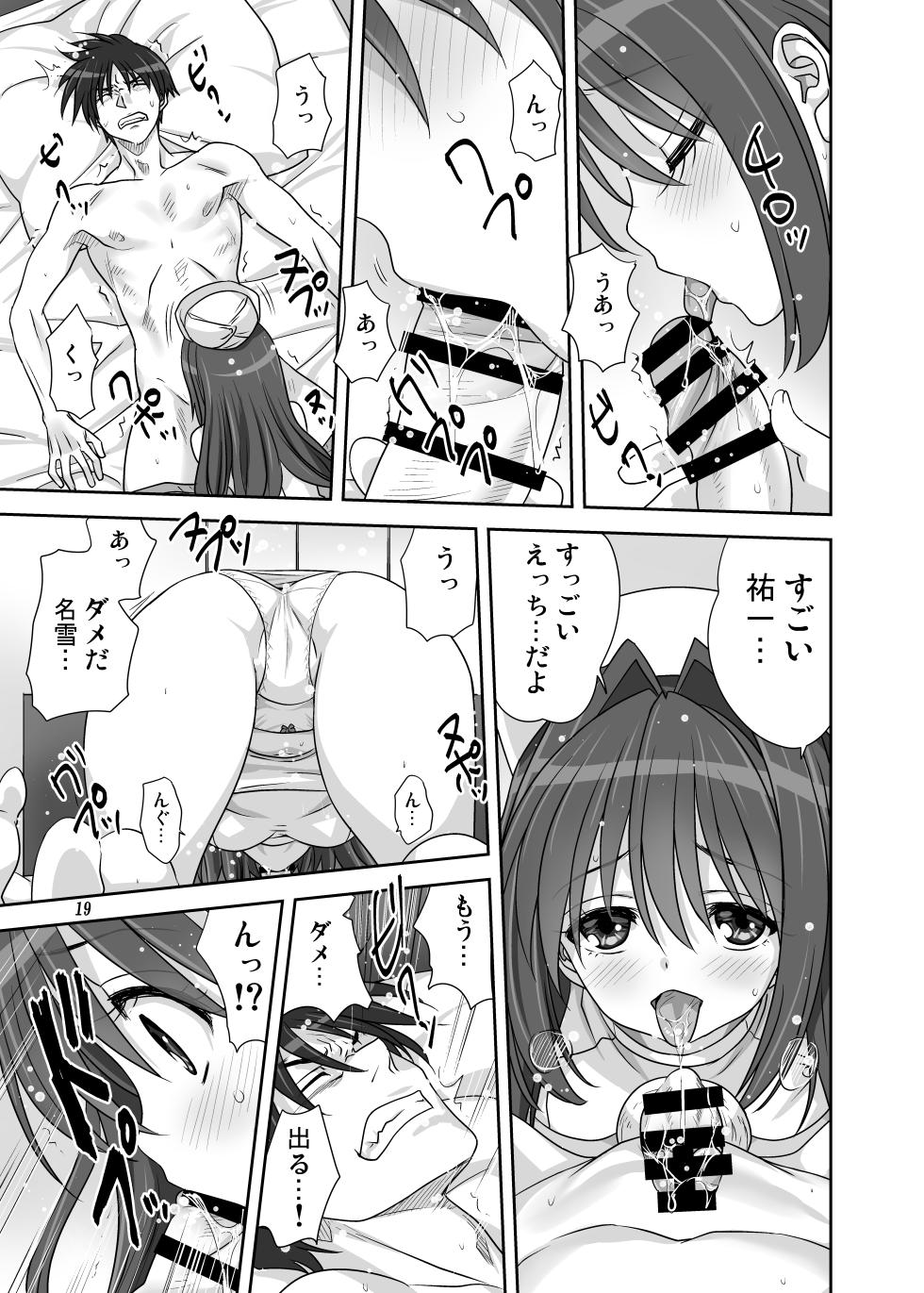 [Mitarashi Club (Mitarashi Kousei)] Akiko-san to Issho 31 (Kanon) [Digital] - Page 18