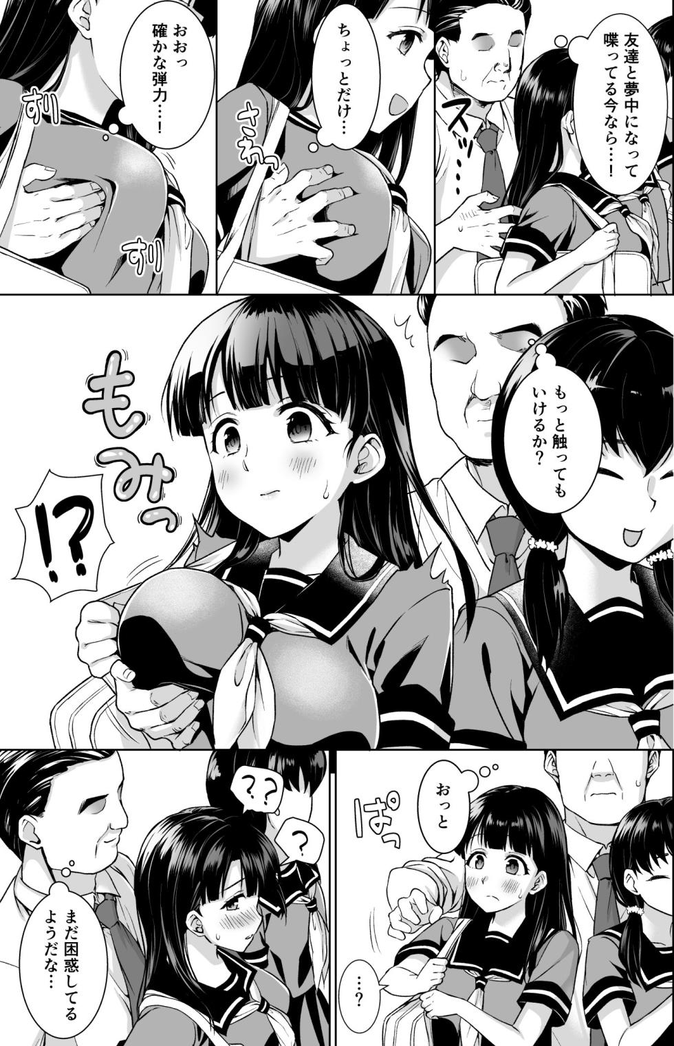 [F Taku (Anma)] Iya da to Ienai Jimikei Shoujo Shuugaku Ryokou Soushuuhen [Digital Special Edition] - Page 11