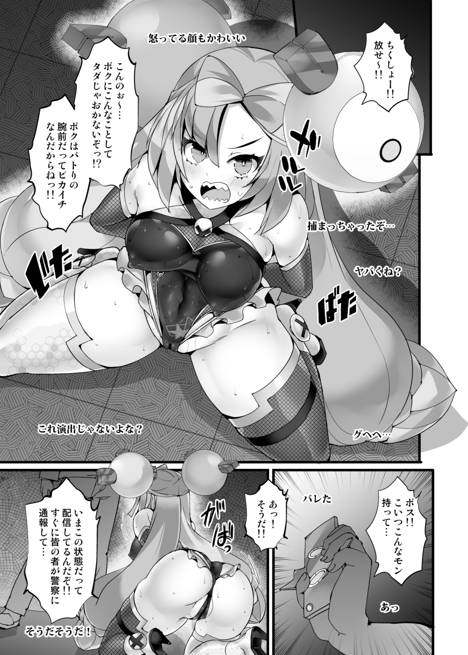 [Stapspats (Hisui)] Electrical☆Kunoichi Streamer_Nanjamo (Pokémon Scarlet & Violet) [Digital] - Page 6