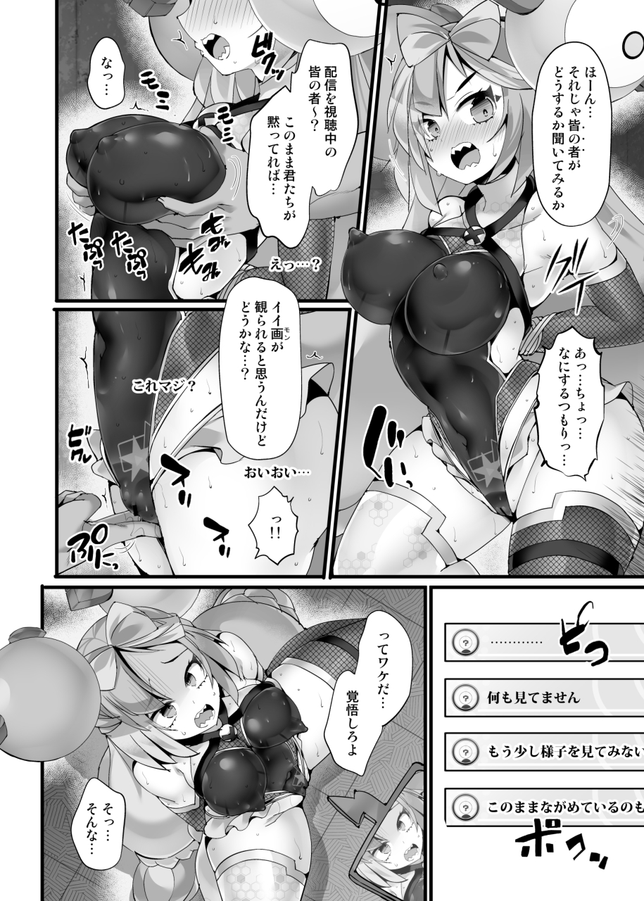 [Stapspats (Hisui)] Electrical☆Kunoichi Streamer_Nanjamo (Pokémon Scarlet & Violet) [Digital] - Page 7