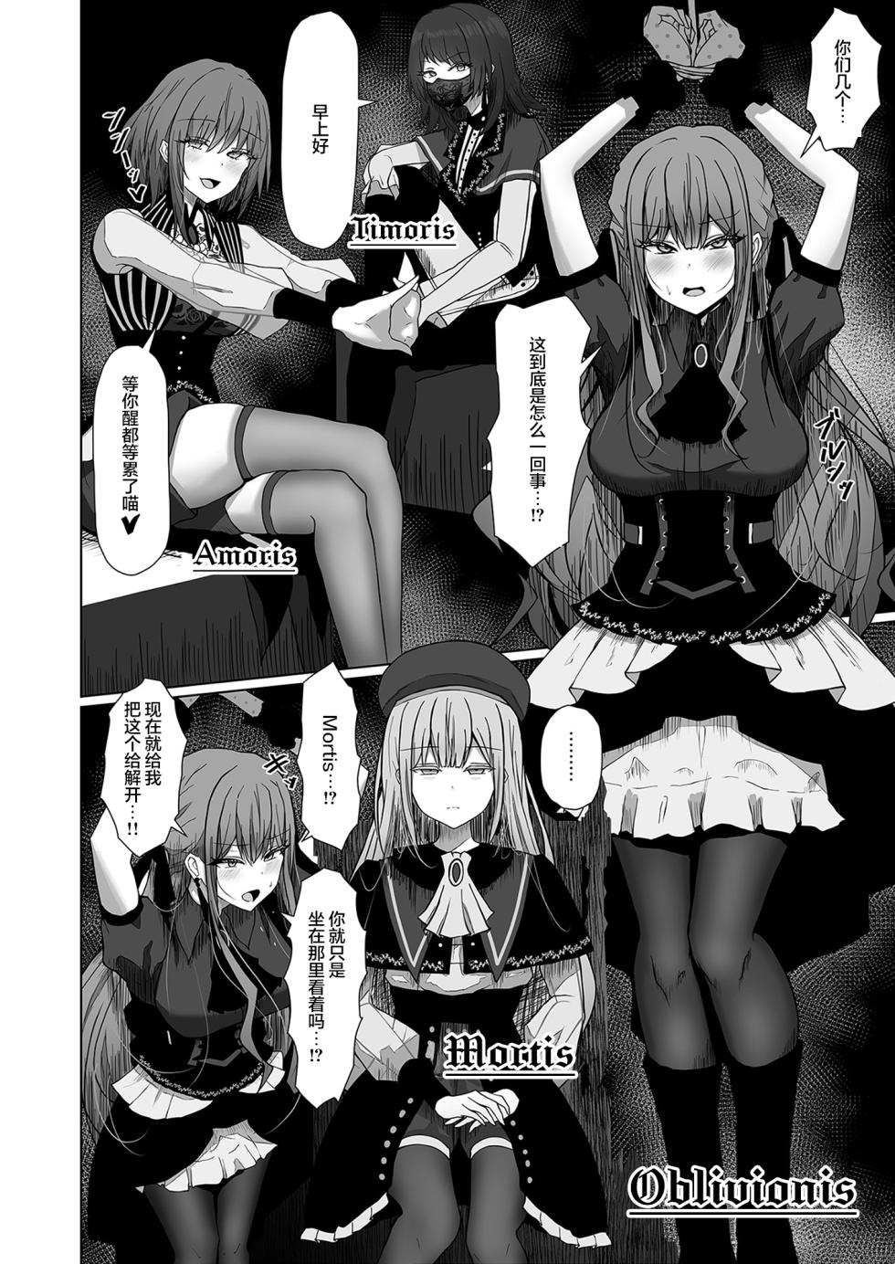 (C105) [Moe Push(Chingero)] HAme Mujica (BanG Dream!) [Chinese] [S1百综汉化组] - Page 4
