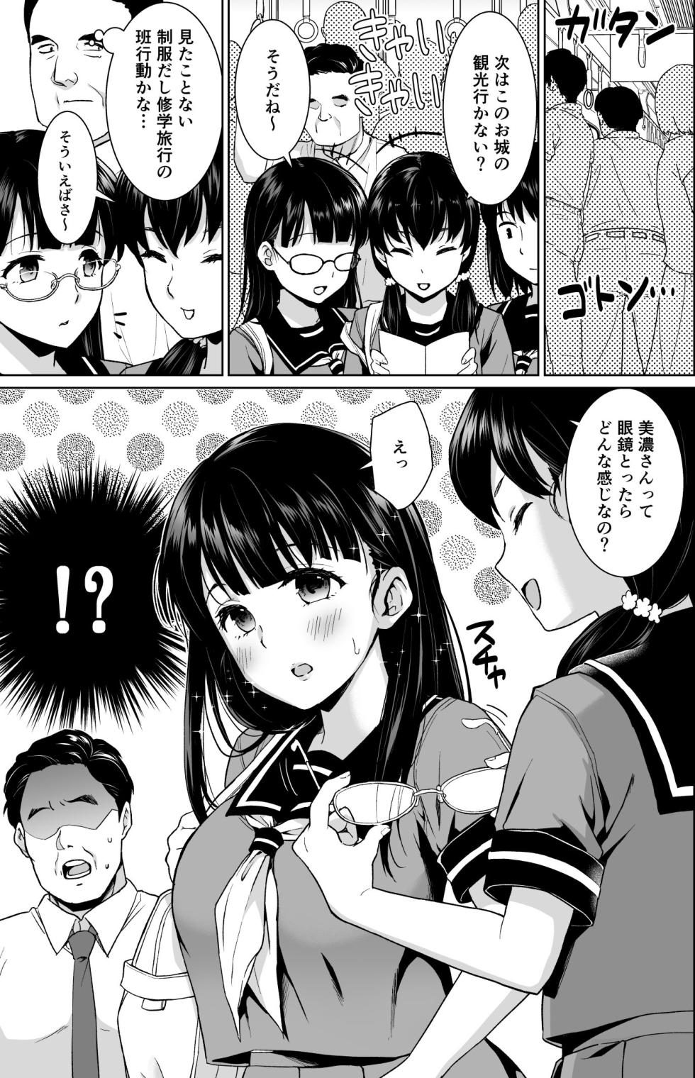 [F Taku (Anma)] Iya da to Ienai Jimikei Shoujo Shuugaku Ryokou Soushuuhen [Digital Special Edition] - Page 9