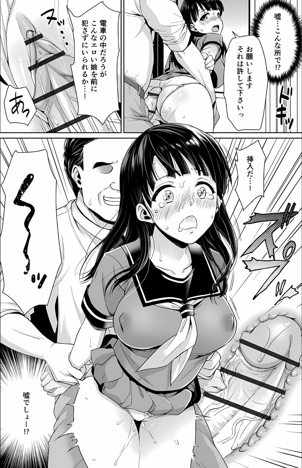 [F Taku (Anma)] Iya da to Ienai Jimikei Shoujo Shuugaku Ryokou Soushuuhen [Digital Special Edition] - Page 20