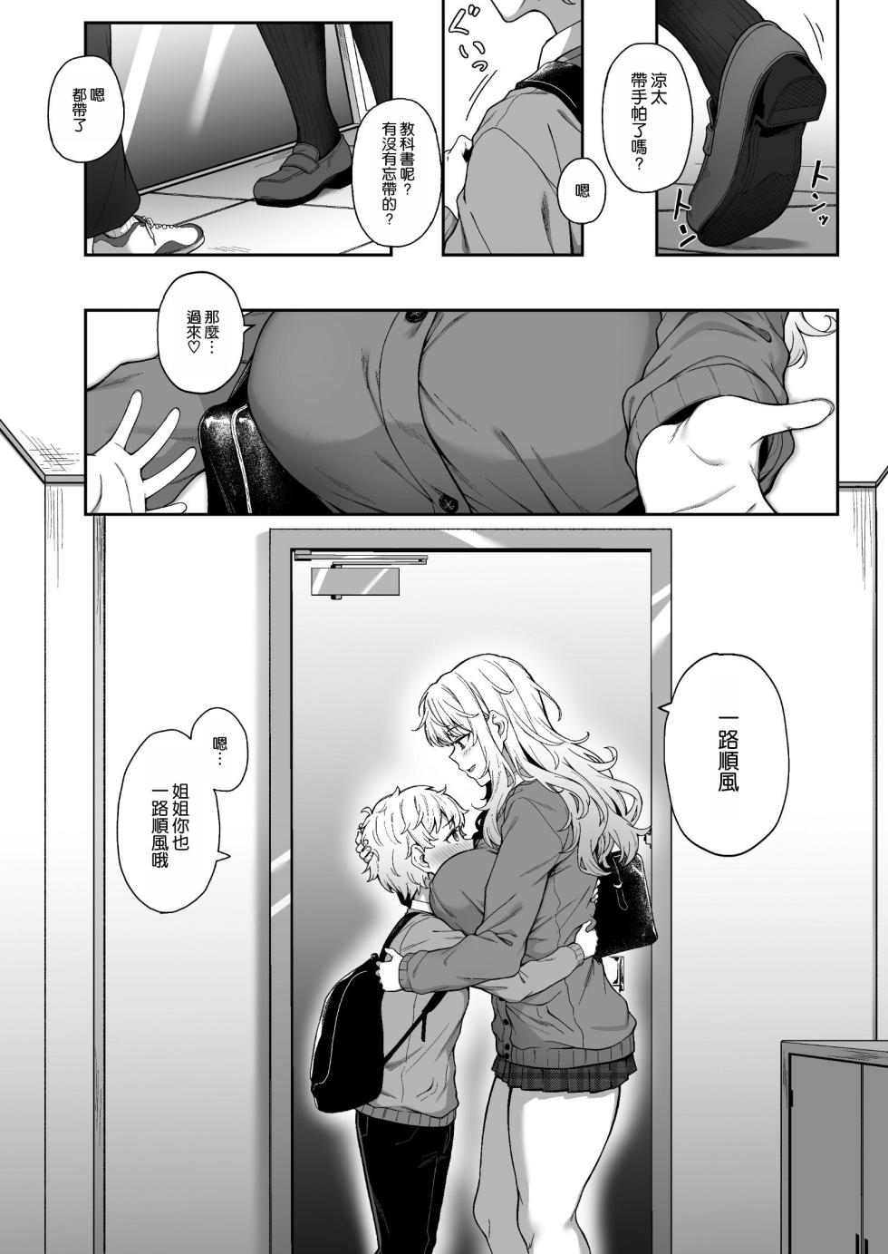 [3104tyome (3104)] Murasaki no Syoumei [Chinese] [空気系☆漢化] [Digital] - Page 3