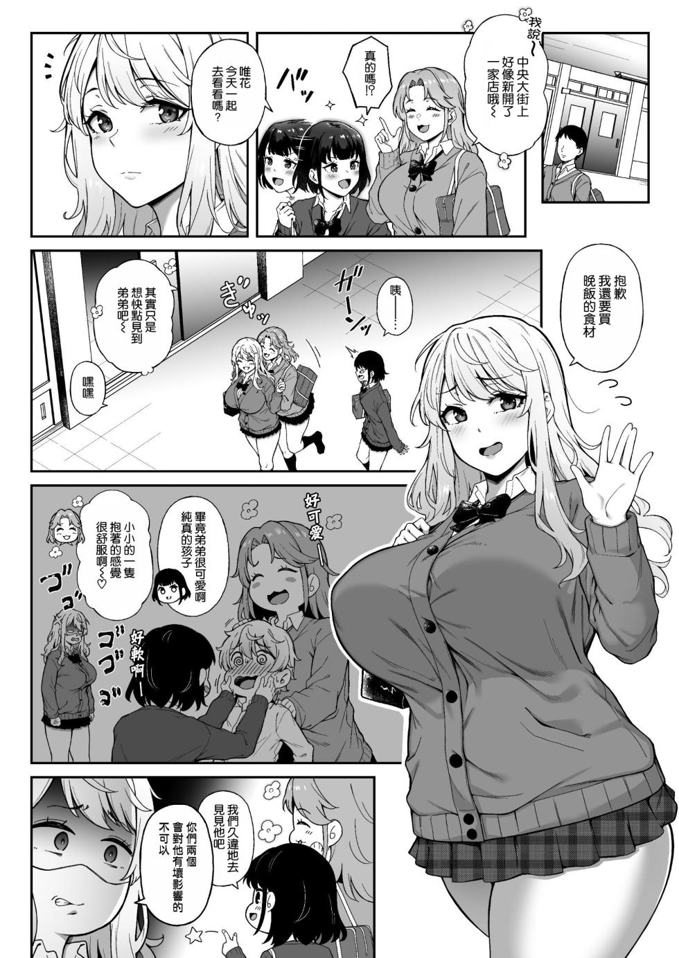 [3104tyome (3104)] Murasaki no Syoumei [Chinese] [空気系☆漢化] [Digital] - Page 4