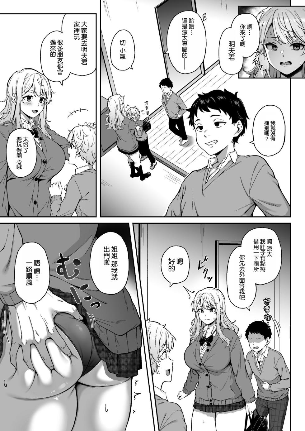 [3104tyome (3104)] Murasaki no Syoumei [Chinese] [空気系☆漢化] [Digital] - Page 7