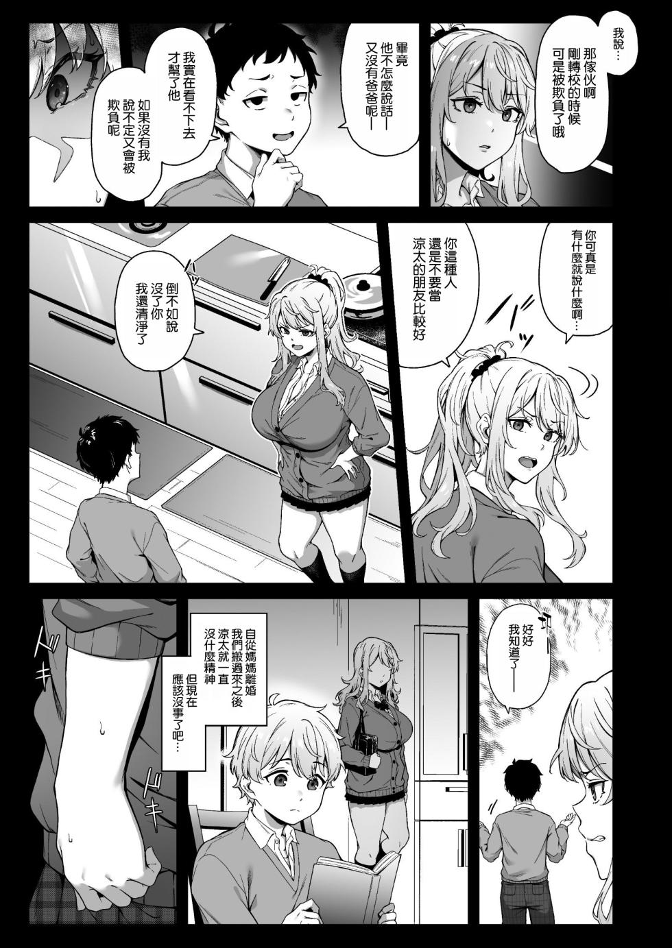 [3104tyome (3104)] Murasaki no Syoumei [Chinese] [空気系☆漢化] [Digital] - Page 9