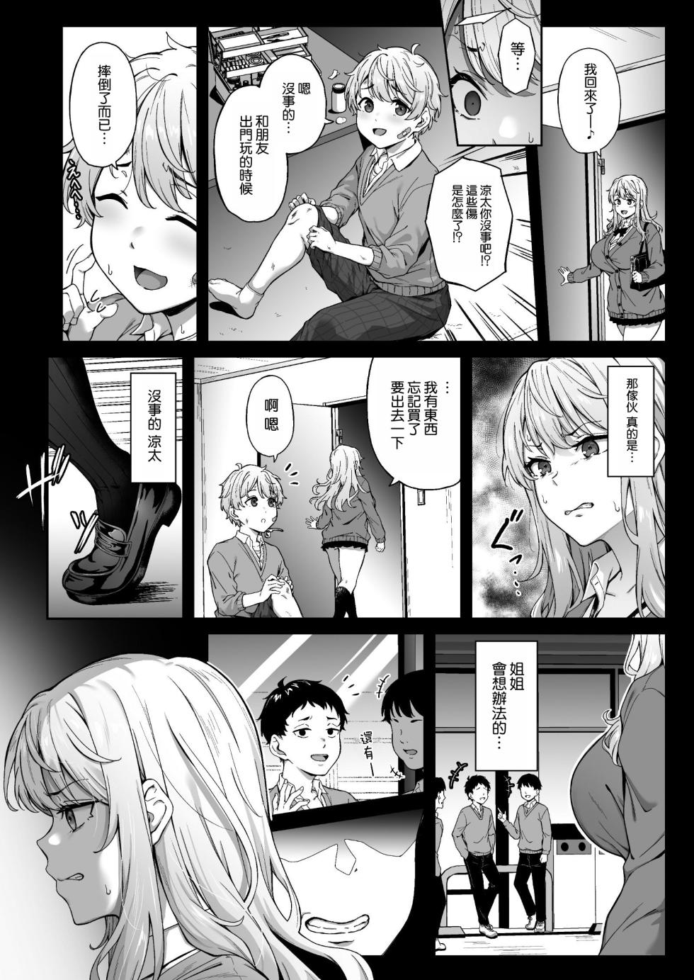 [3104tyome (3104)] Murasaki no Syoumei [Chinese] [空気系☆漢化] [Digital] - Page 10