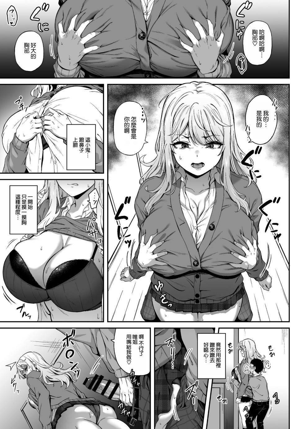 [3104tyome (3104)] Murasaki no Syoumei [Chinese] [空気系☆漢化] [Digital] - Page 11