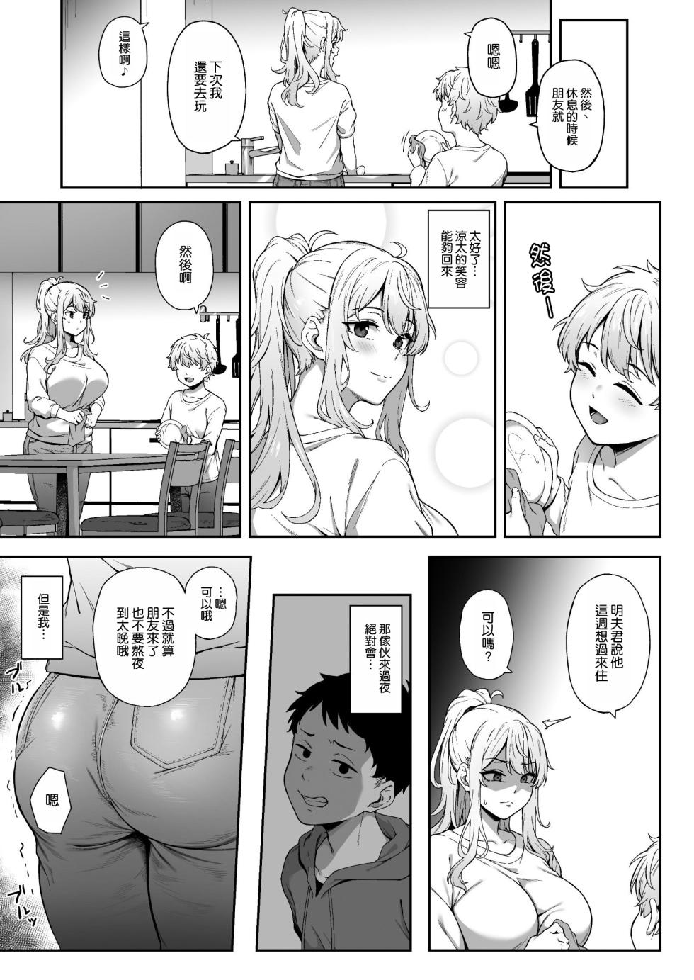 [3104tyome (3104)] Murasaki no Syoumei [Chinese] [空気系☆漢化] [Digital] - Page 21