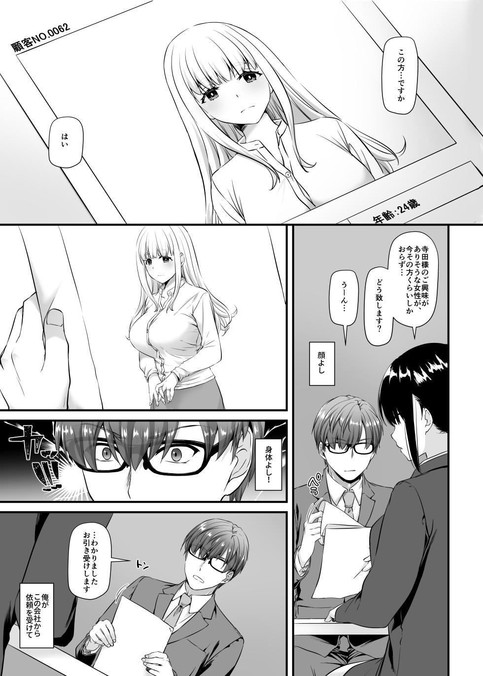 [Digital Lover (Nakajima Yuka)] Haramaseya 2 DLO-19 [Digital] - Page 3