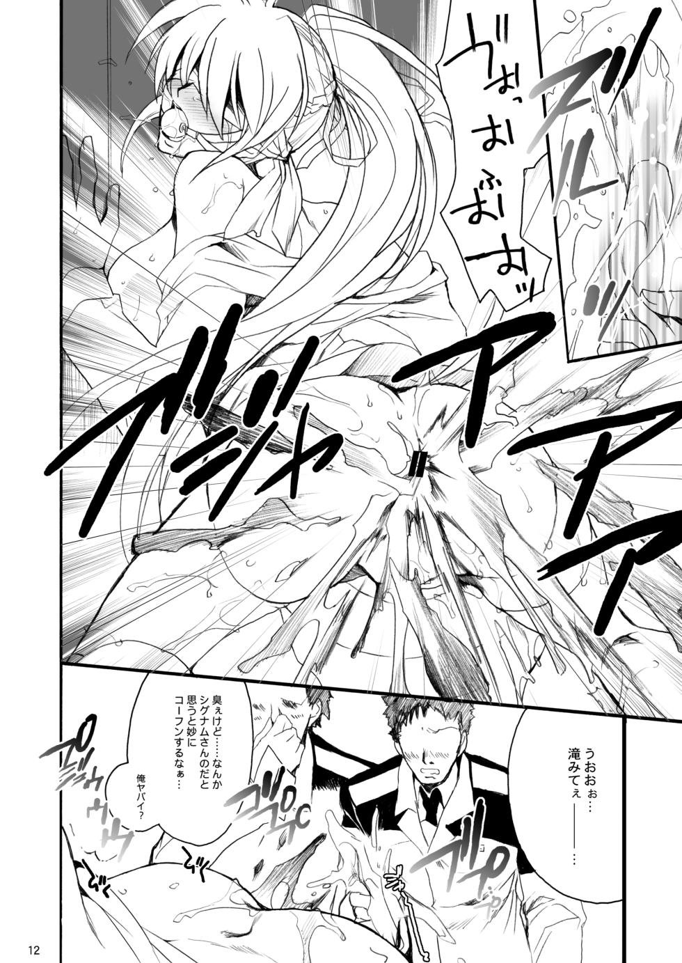 [Hanzai Tengoku (Hasei Agana)] Influence Machina 2 (Mahou Shoujo Lyrical Nanoha) [Digital] - Page 10