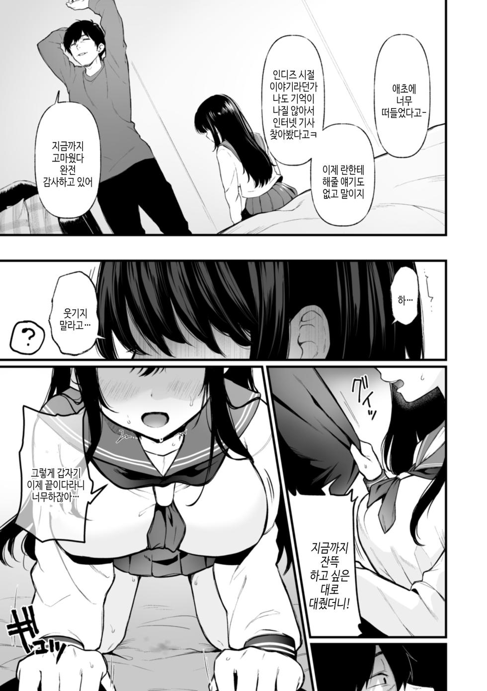 [Osomatsu] Anoko wa Oji-san no Ana | 그녀는 아저씨의 구멍 [Korean] [여름엔팝핀수] [Digital] - Page 21