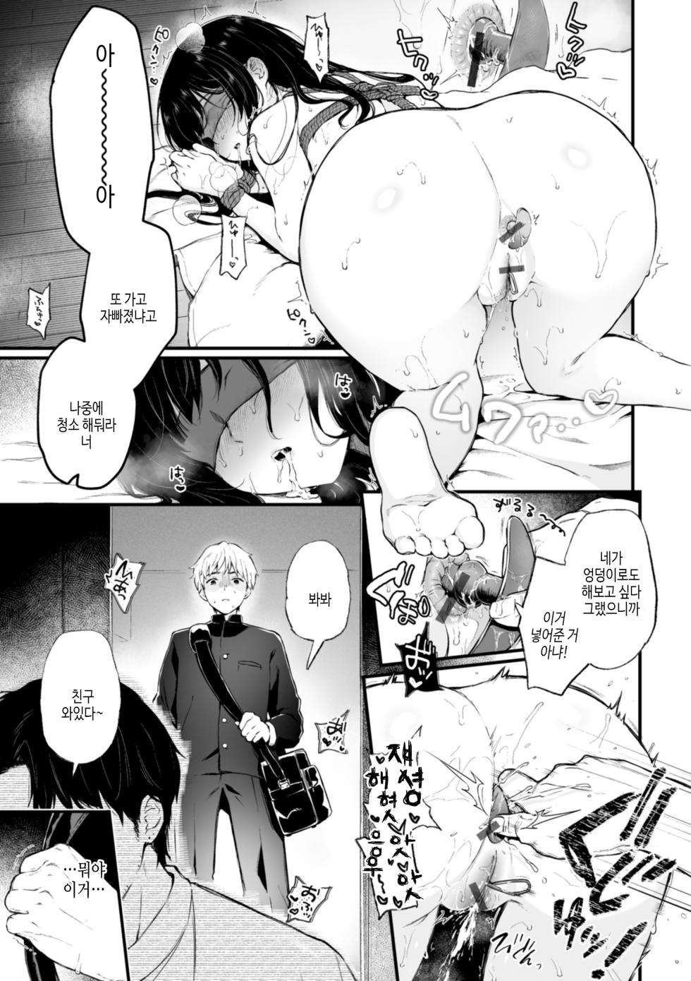 [Osomatsu] Anoko wa Oji-san no Ana | 그녀는 아저씨의 구멍 [Korean] [여름엔팝핀수] [Digital] - Page 31