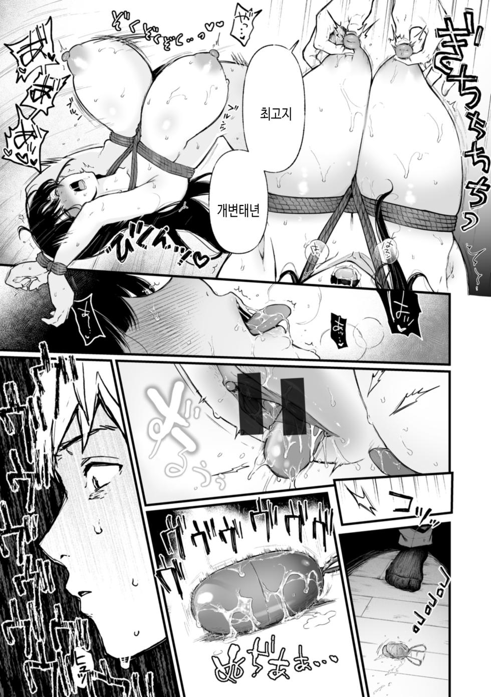 [Osomatsu] Anoko wa Oji-san no Ana | 그녀는 아저씨의 구멍 [Korean] [여름엔팝핀수] [Digital] - Page 39