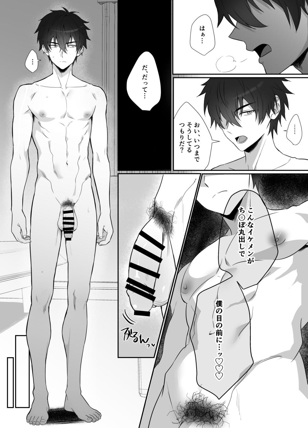 I tried using a cool handsome guy as my masturbation pet - Page 2