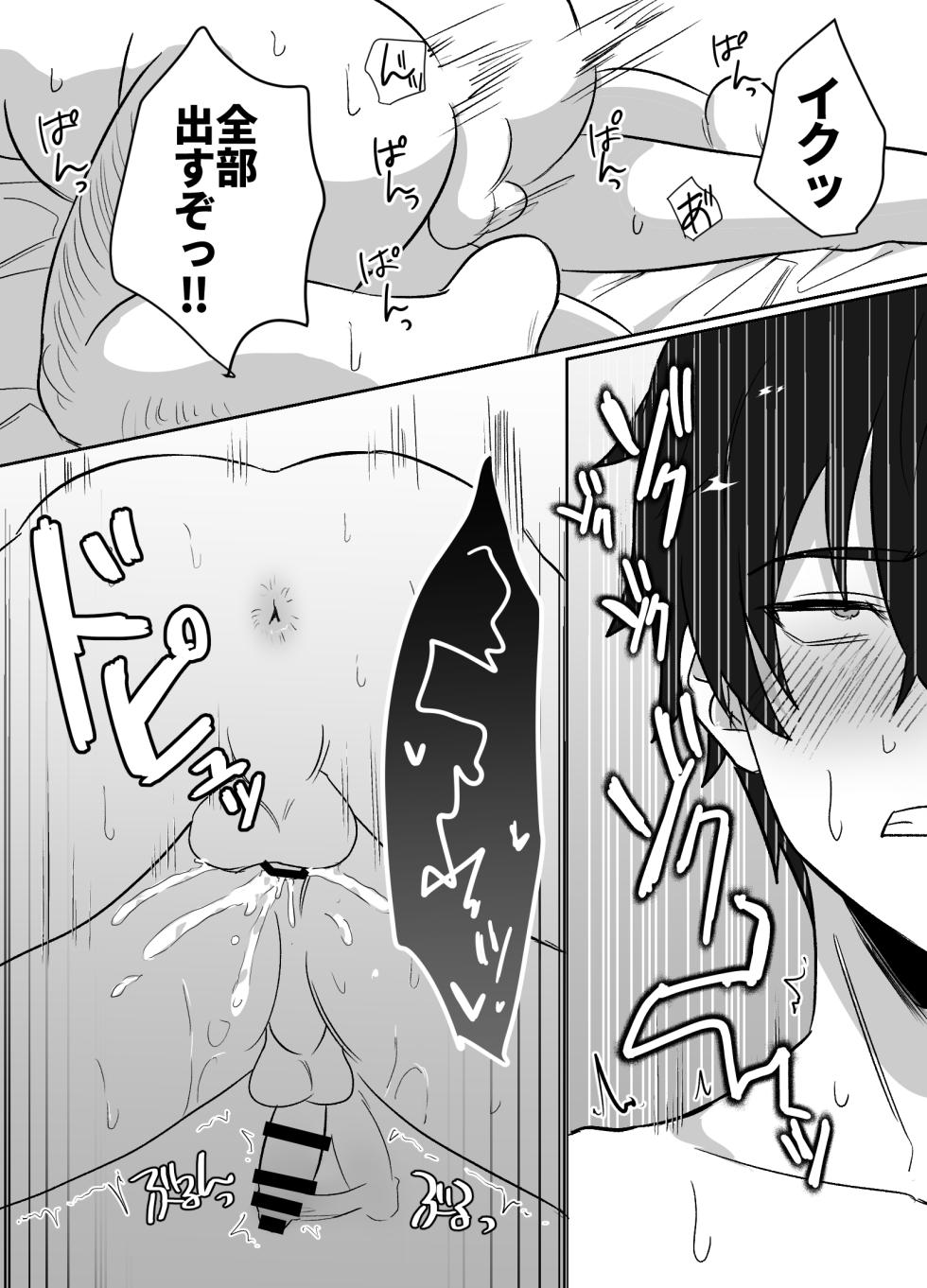 I tried using a cool handsome guy as my masturbation pet - Page 24