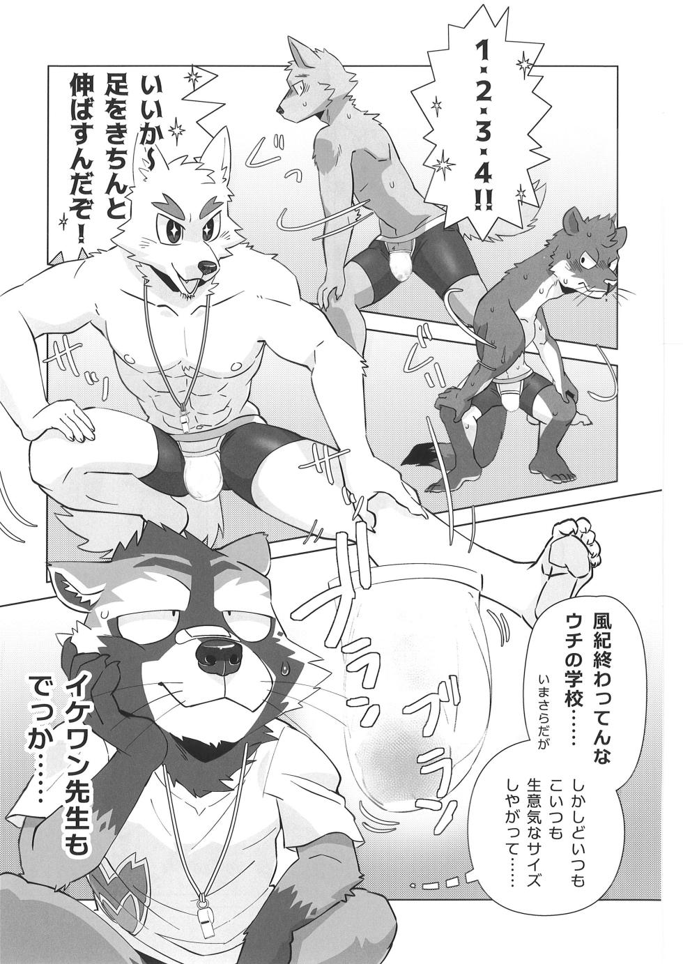 (Kemoket 14) [Skooma no Shussho (Nikunabe)] Invisible Wear - Page 14