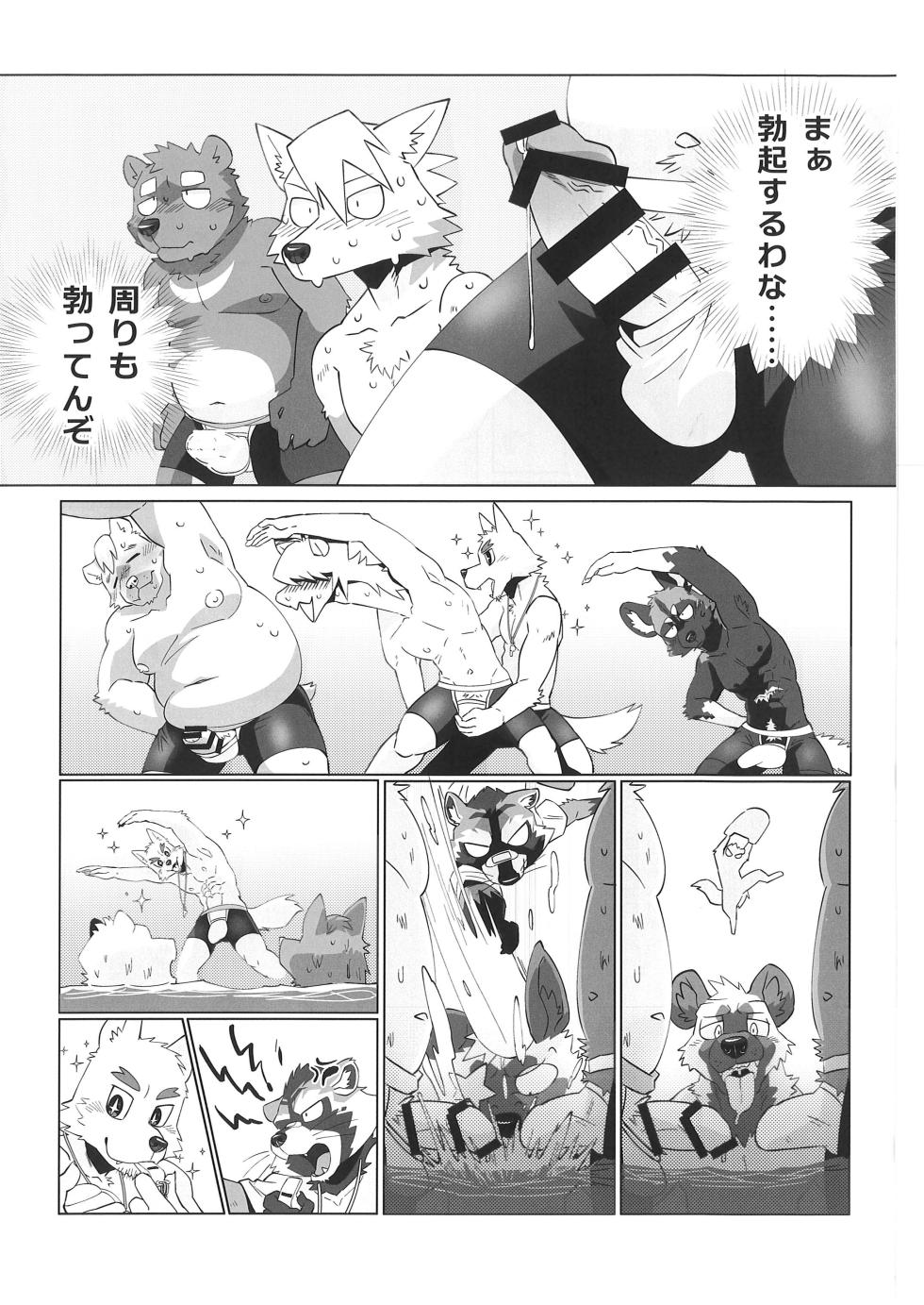 (Kemoket 14) [Skooma no Shussho (Nikunabe)] Invisible Wear - Page 16