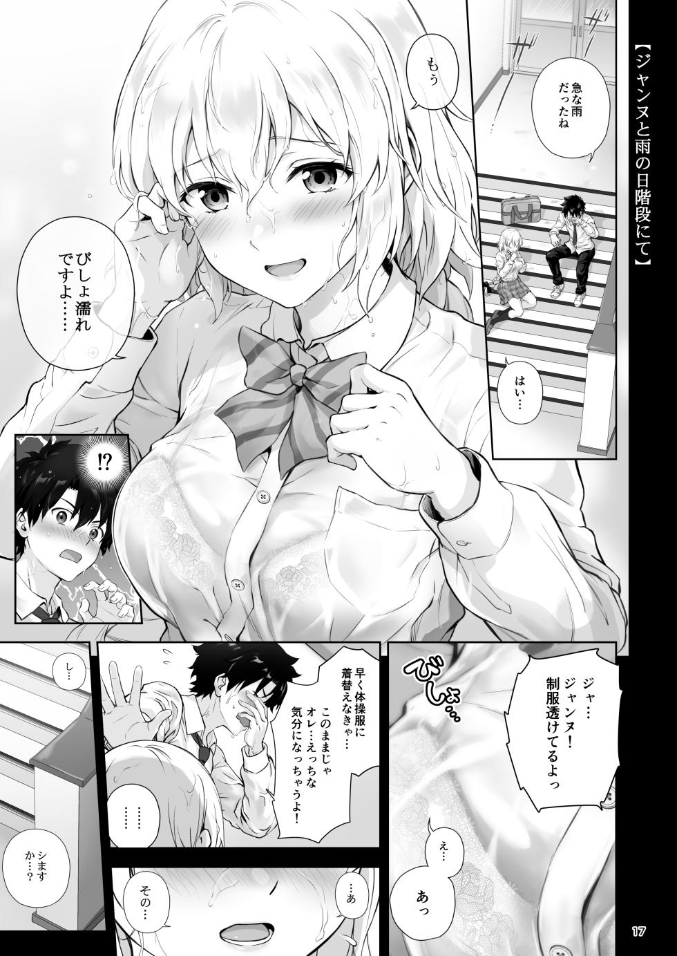 [Chabashira Chainsaw (Chacharan)] Koibito Jeanne d'Arc (Fate/Grand Order) [Digital] - Page 20