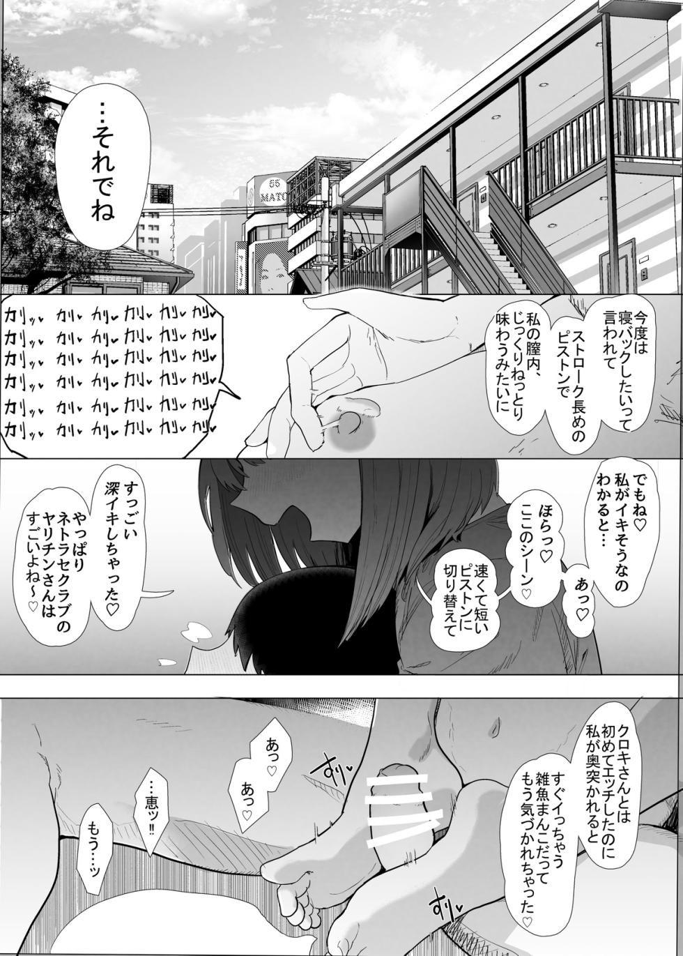 Netorase Club 2 PT1 - Page 2
