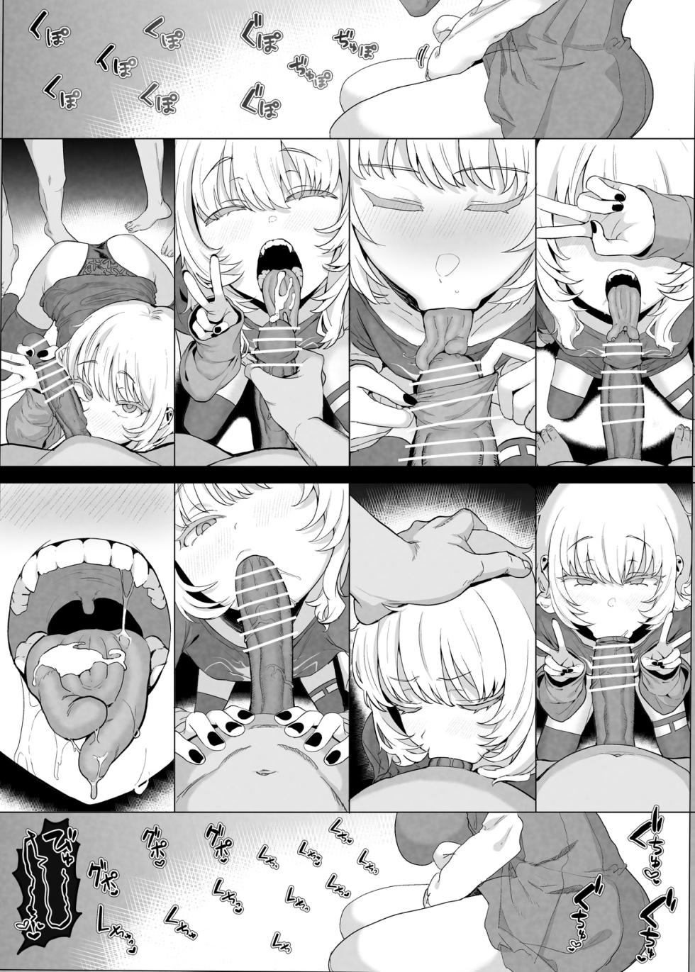 Netorase Club 2 PT1 - Page 13