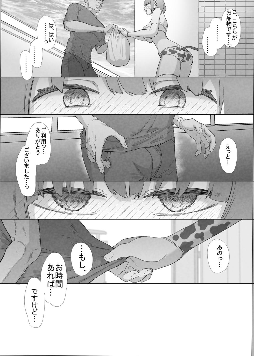 Netorase Club 2 PT1 - Page 38