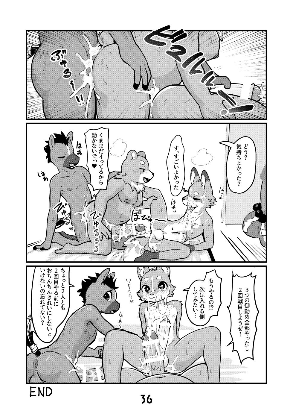 (Kemoket 15) [Uro0000] Ochinpo no Osewagakari [Digital] - Page 8
