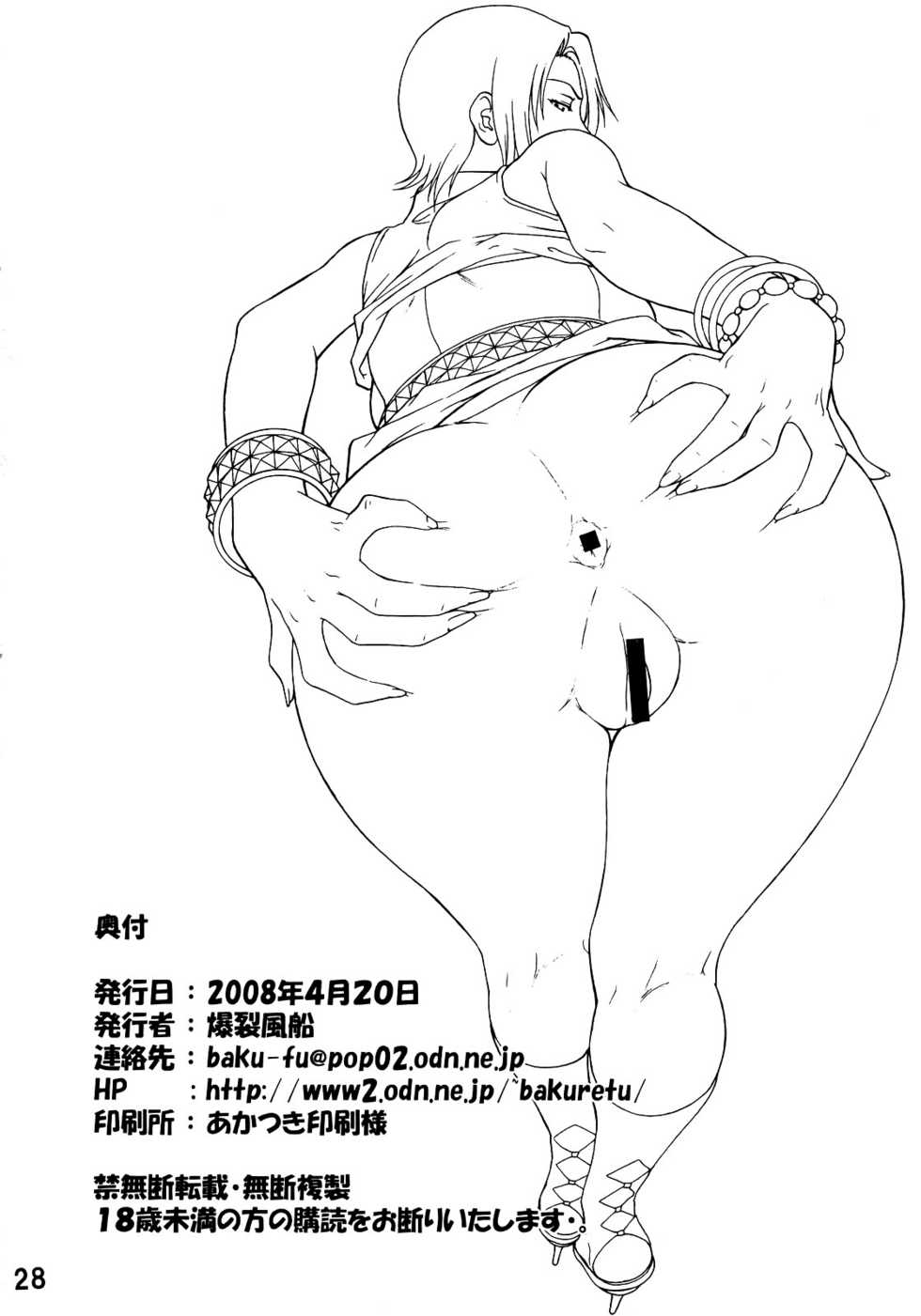 (SC39) [Bakuretsu Fusen (Denkichi)] Near Future (Moyashimon) [English] - Page 27