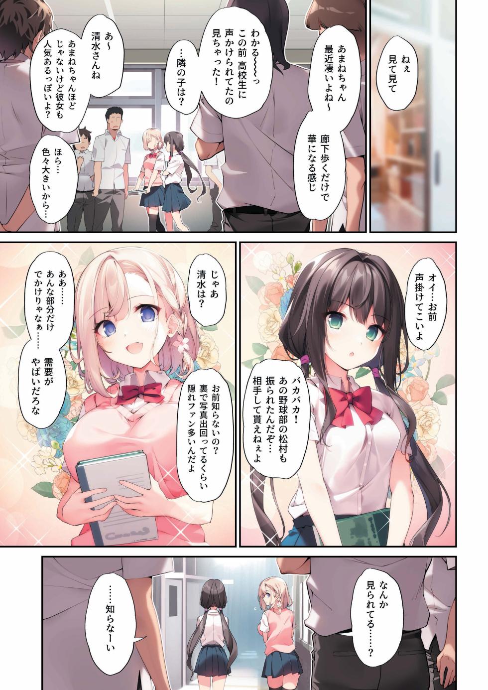 [AI decensored][KAROMIX (karory)] Imouto to (Saimin de) Ichaicha Suru Hon 3 [Digital][uncensored] - Page 2