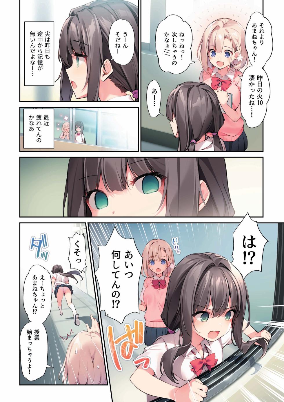 [AI decensored][KAROMIX (karory)] Imouto to (Saimin de) Ichaicha Suru Hon 3 [Digital][uncensored] - Page 3