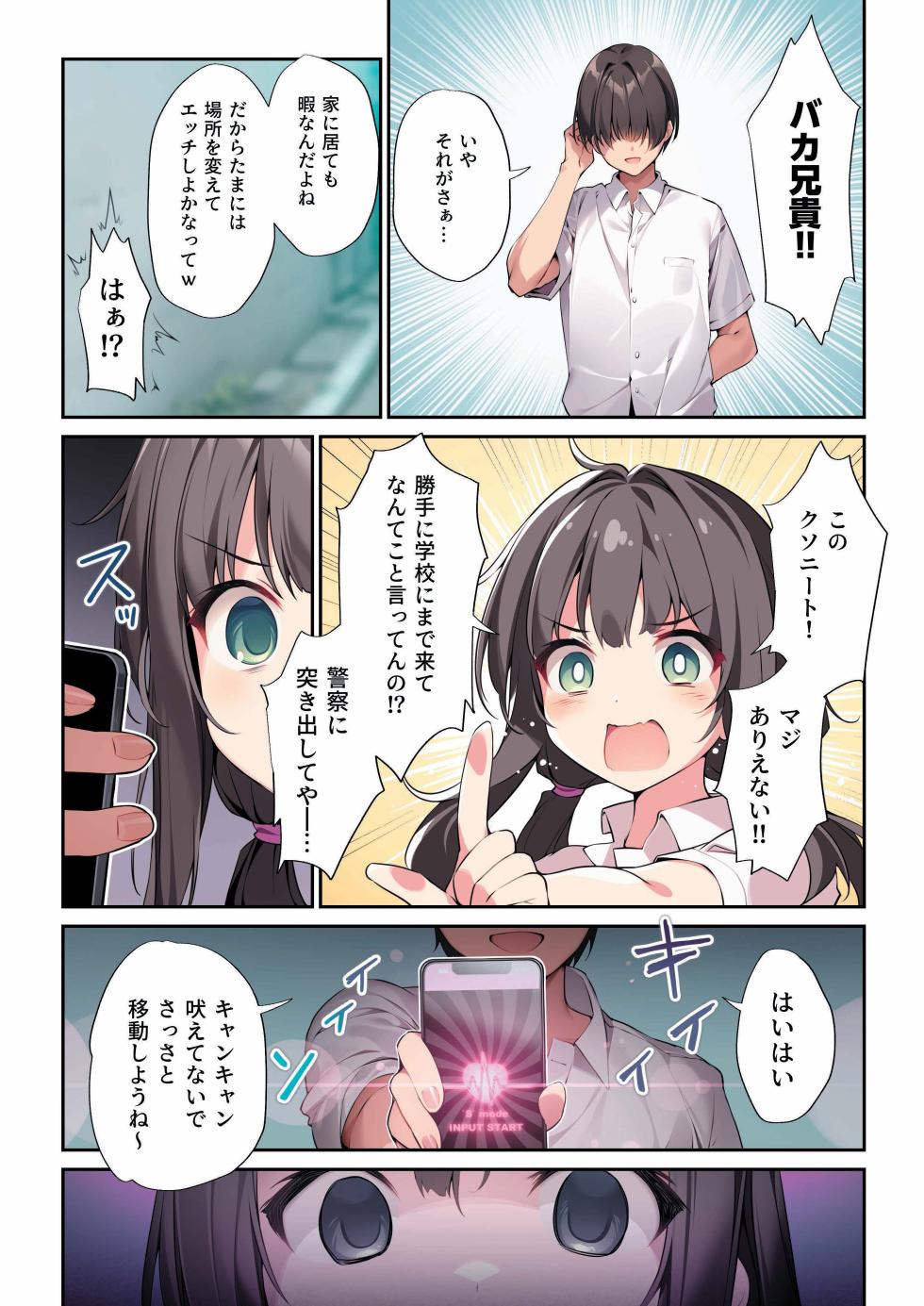 [AI decensored][KAROMIX (karory)] Imouto to (Saimin de) Ichaicha Suru Hon 3 [Digital][uncensored] - Page 5