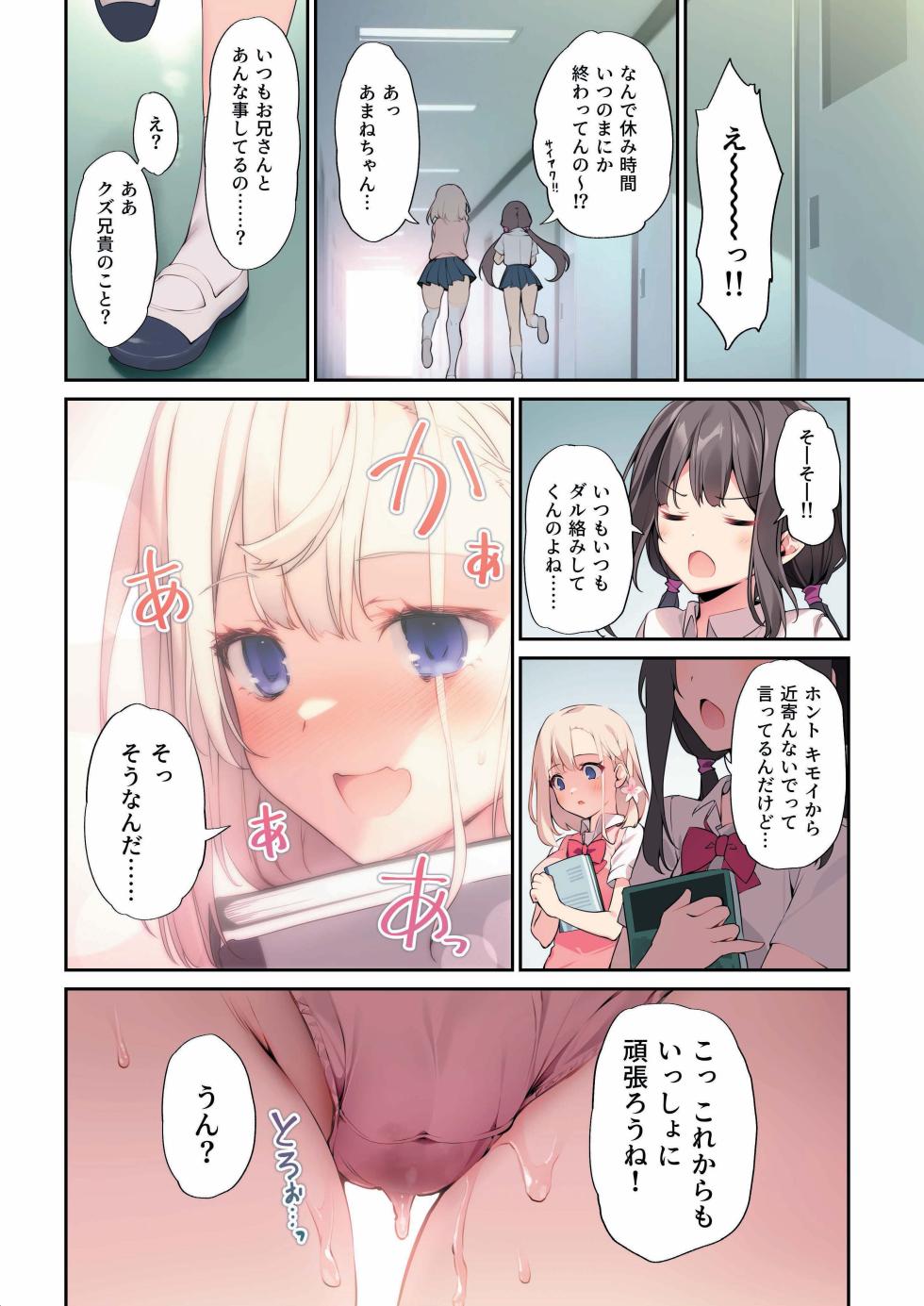 [AI decensored][KAROMIX (karory)] Imouto to (Saimin de) Ichaicha Suru Hon 3 [Digital][uncensored] - Page 25