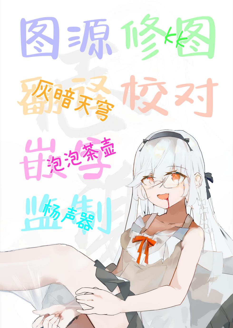 [Namekuzu (Namekuji)] Barete mo ii kara, Saigo made... | 就算暴露也没关系、请做到最后 (Blue Archive) [Chinese] [白杨汉化组] [Digital] - Page 25