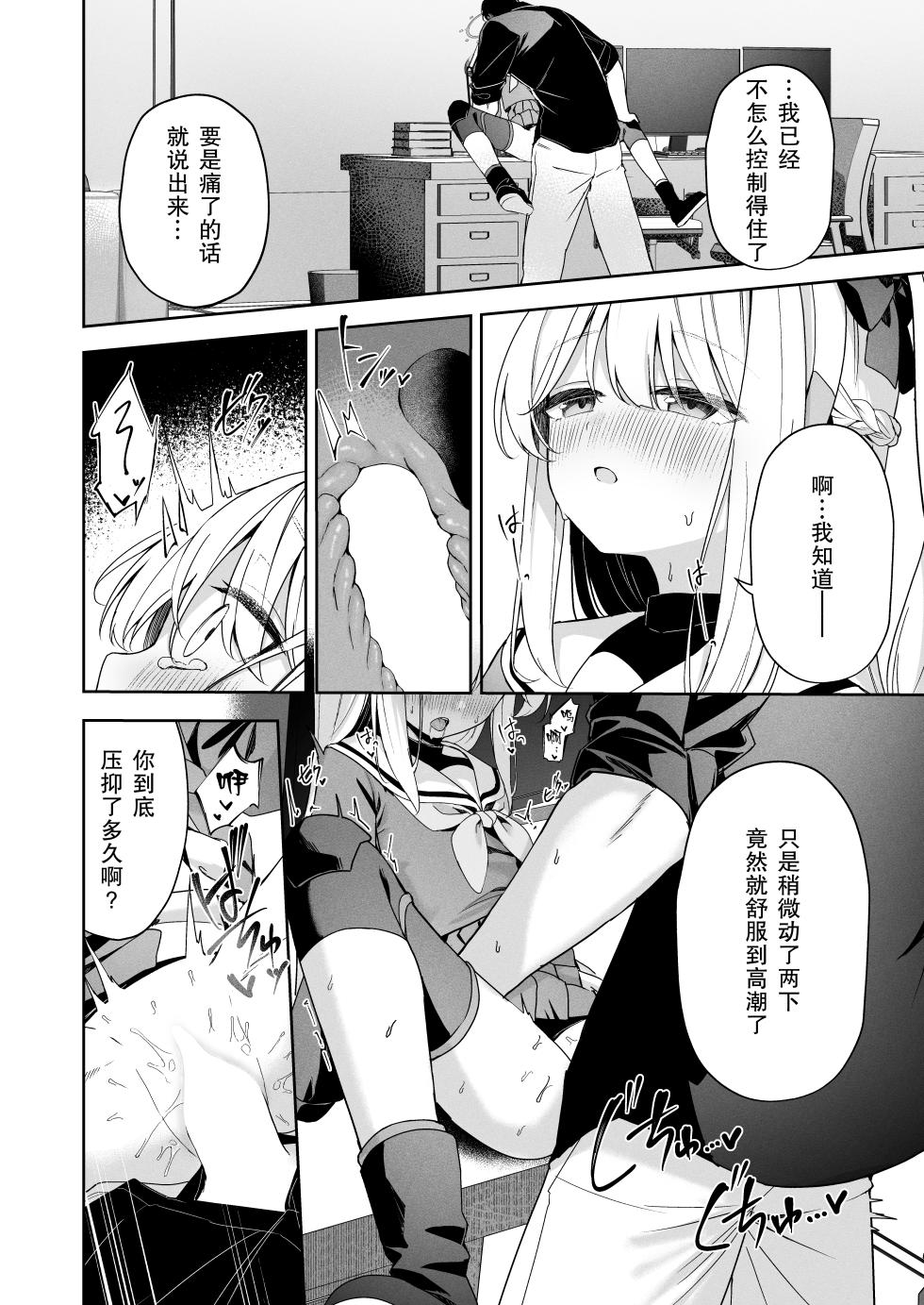 [HIGH:LAND (Takashima Shoa)] Honey Bunny? (Blue Archive) [Chinese] [绅士仓库汉化] [Digital] - Page 12