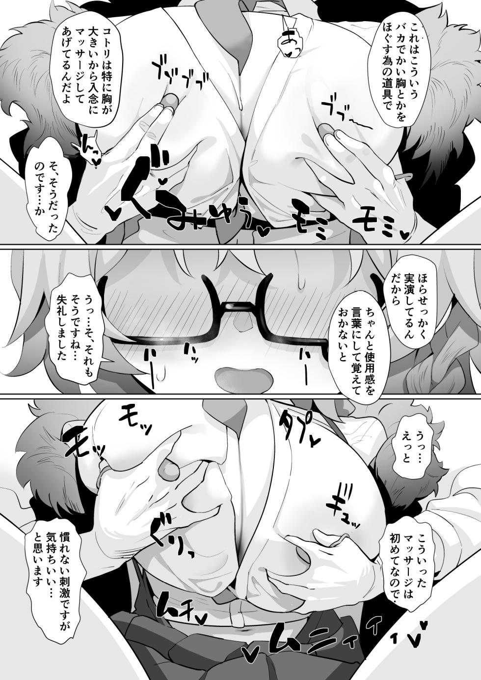 [LV426 (Mecha Sharekoube)] It's Going Down Now (Blue Archive) [Digital] - Page 9