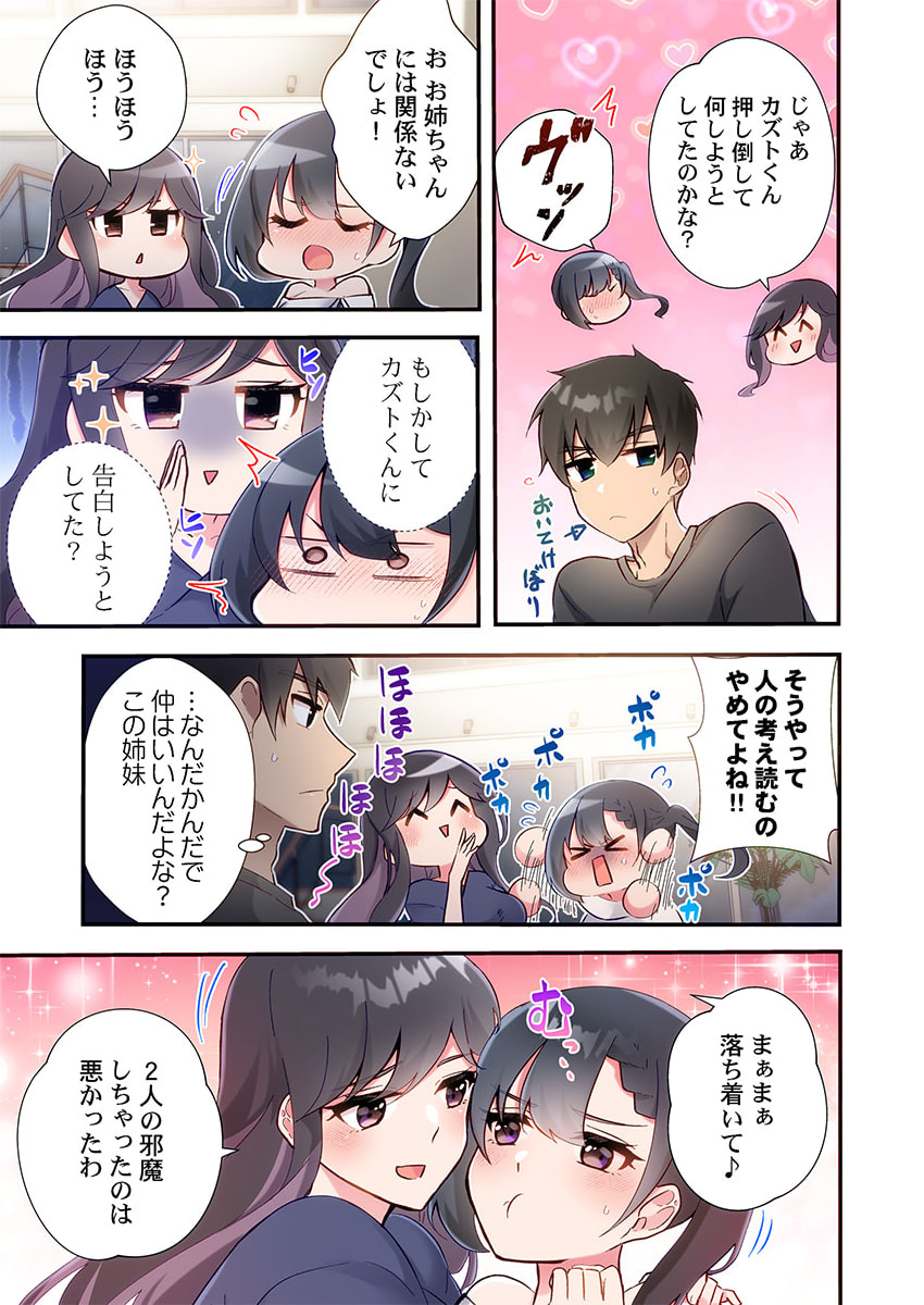 [Suika] Yaribeya Gurashi 21-22 - Page 39