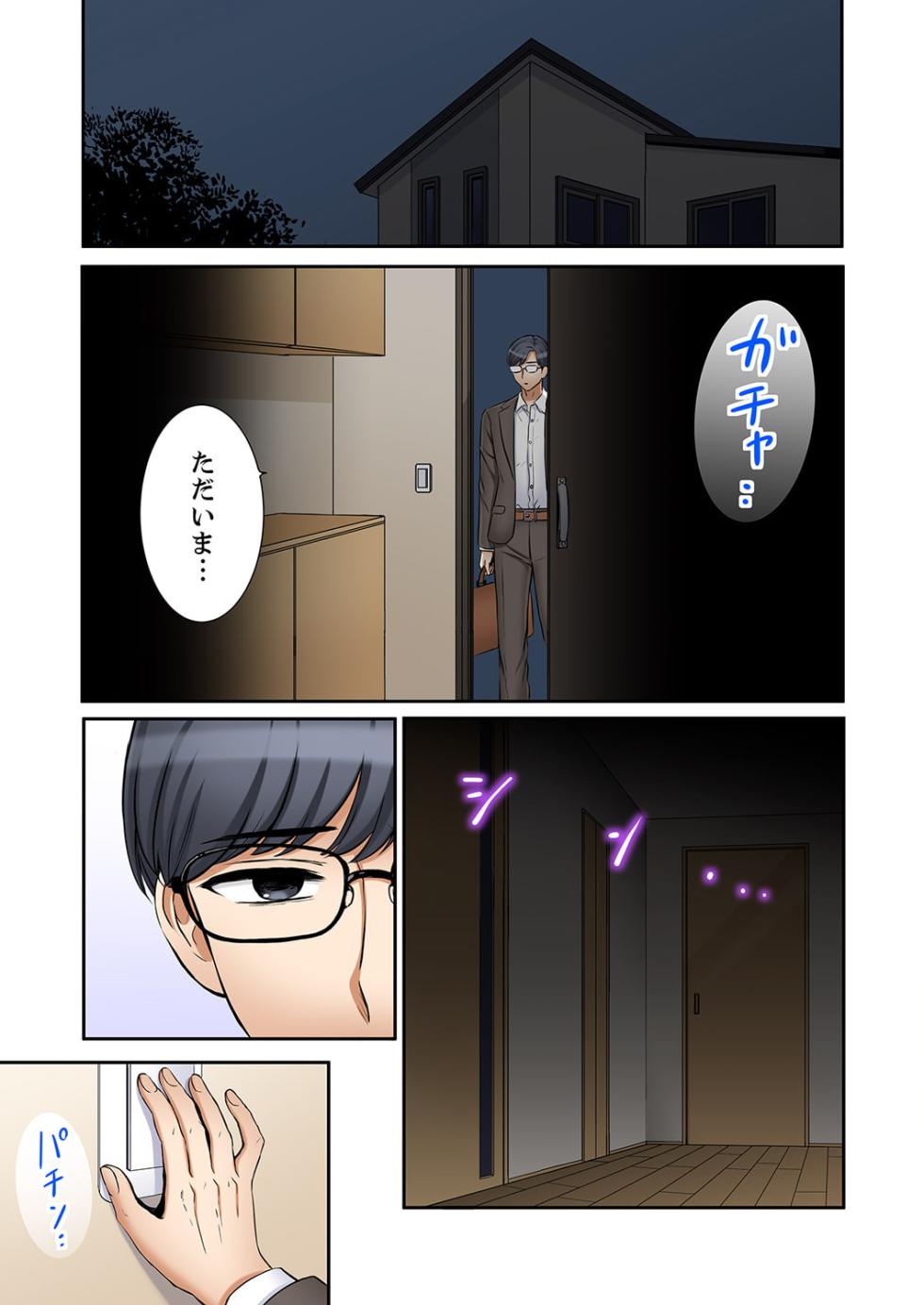 [Nanashiki Fuka] "Ato 3-kai wa Ikeru yo ne?" Otto no Kitaku Mae, Zetsurin Gitei ni Nando mo Hametaosareru Tsuma 41-49 - Page 7