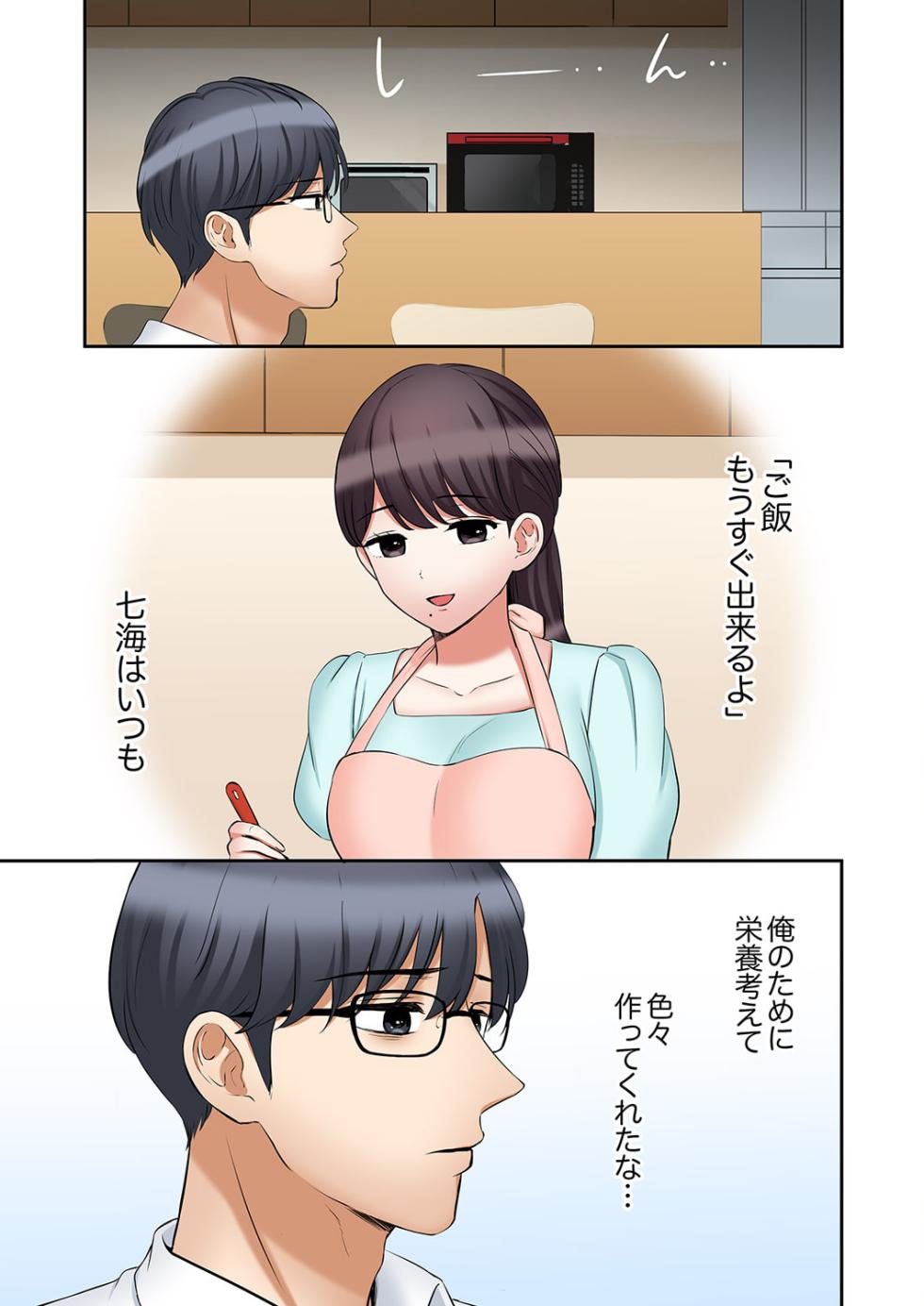 [Nanashiki Fuka] "Ato 3-kai wa Ikeru yo ne?" Otto no Kitaku Mae, Zetsurin Gitei ni Nando mo Hametaosareru Tsuma 41-49 - Page 9