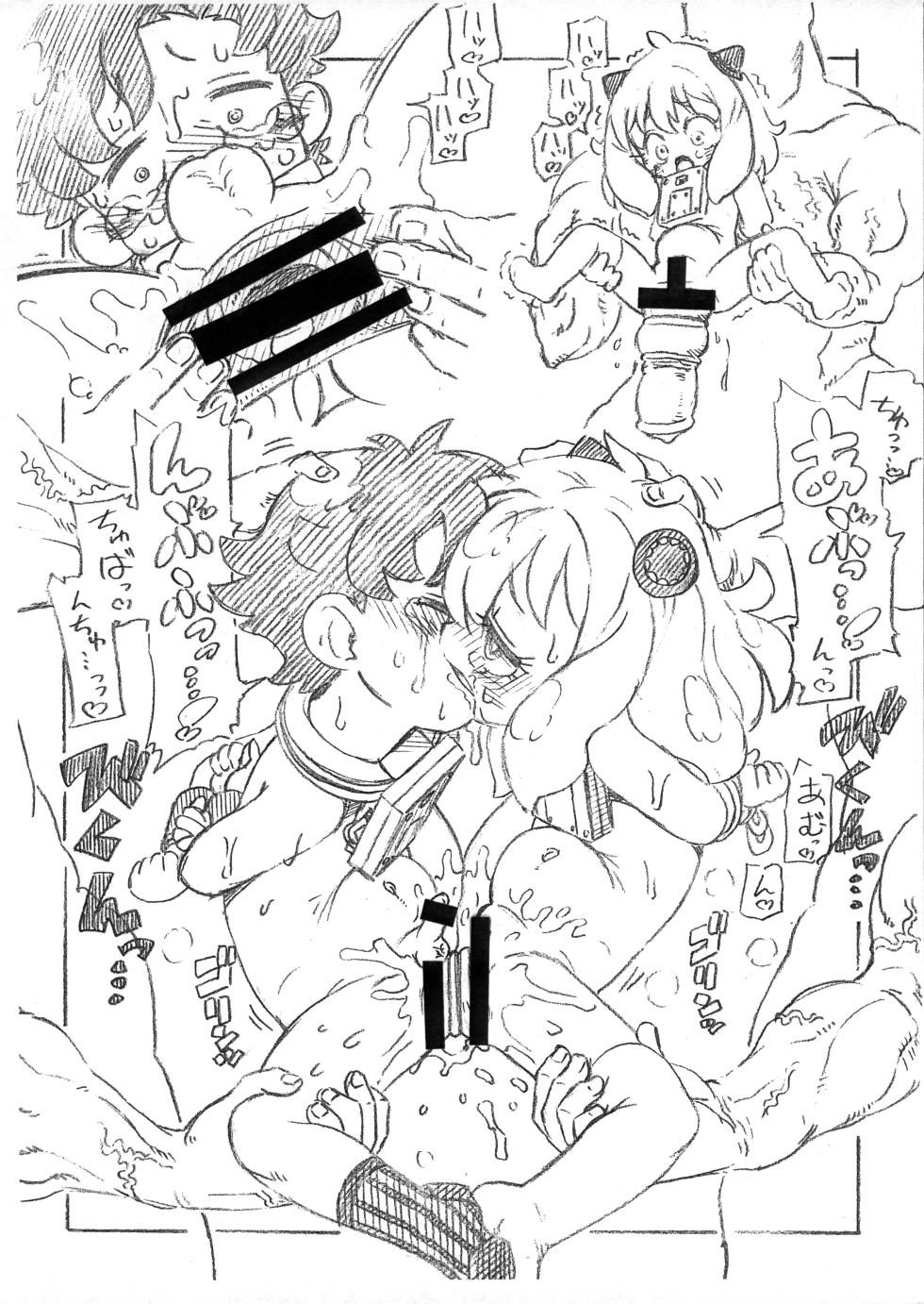 (C105) [ASTRA'S (Astra)] Doki Doki Bakudan Daisakusen (SPY x FAMILY) - Page 9