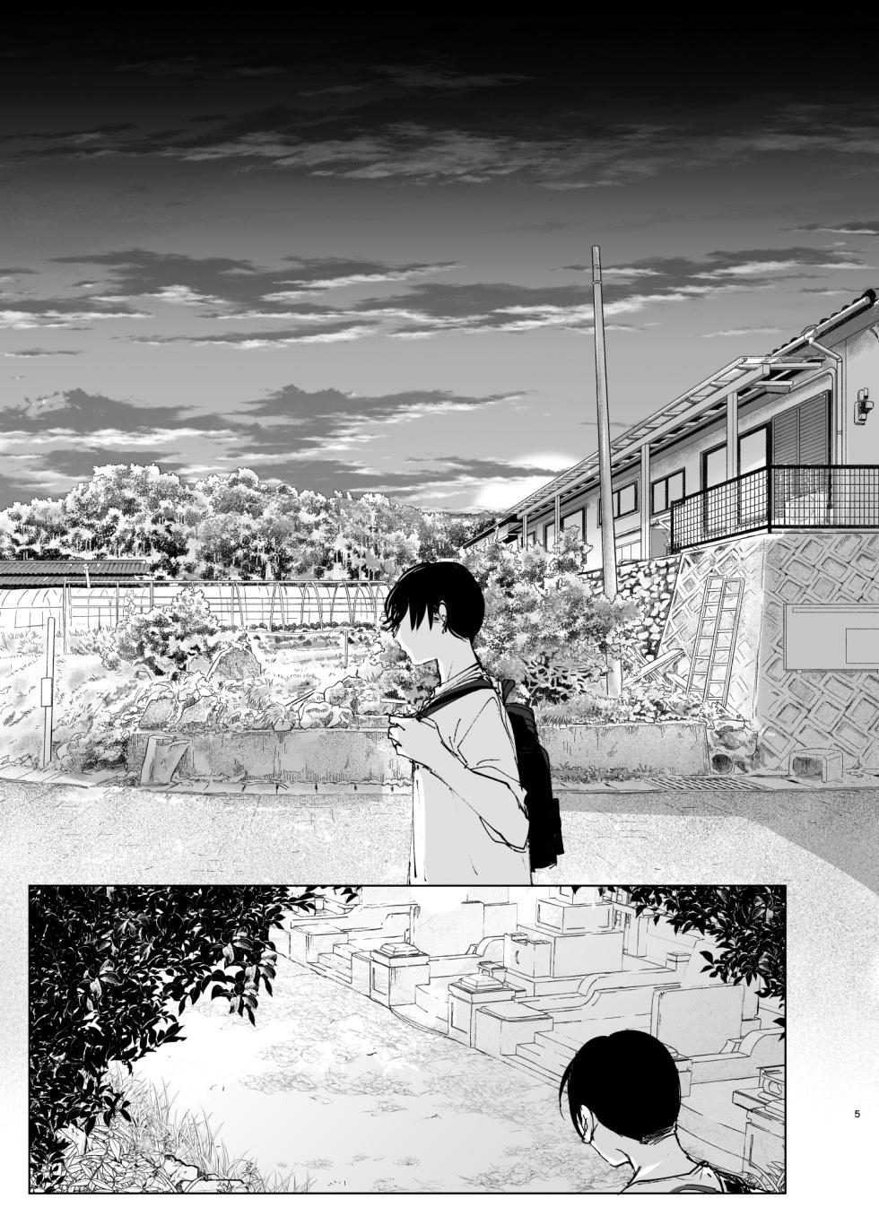 [Supe (Nakani)] Monogatari no youni | 如同故事那般 [Chinese] [暴碧汉化组] [Digital] [Ongoing] - Page 5
