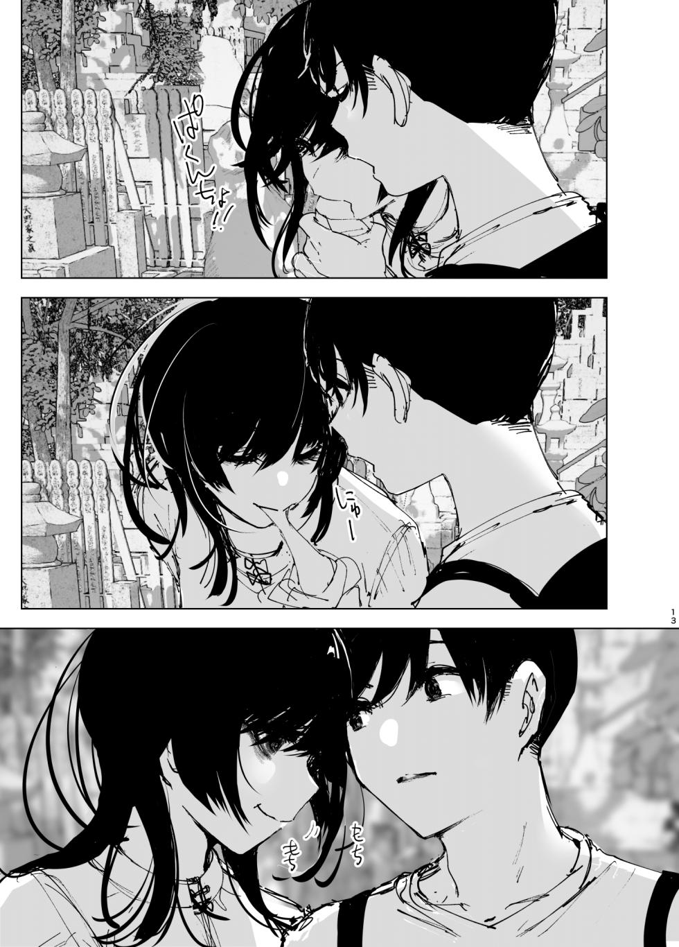 [Supe (Nakani)] Monogatari no youni | 如同故事那般 [Chinese] [暴碧汉化组] [Digital] [Ongoing] - Page 13